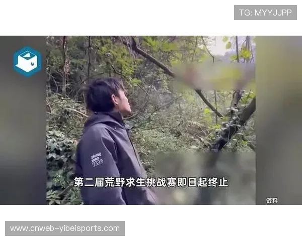 荒野求生赛屡被叫停，专家呼吁筑牢安全底线与规范体系
