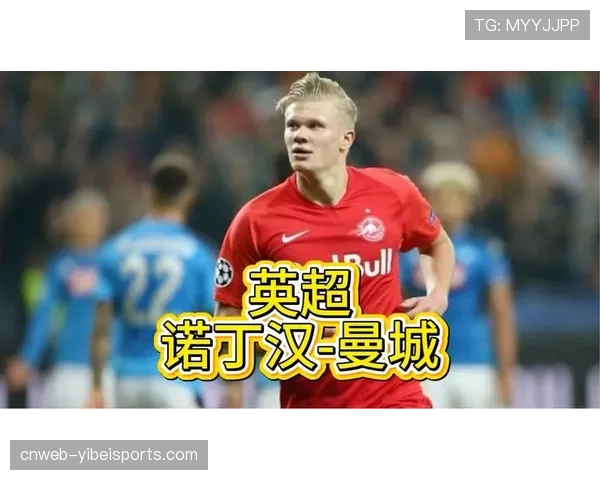 英超第29轮赛程公布,曼城对阵诺丁汉森林