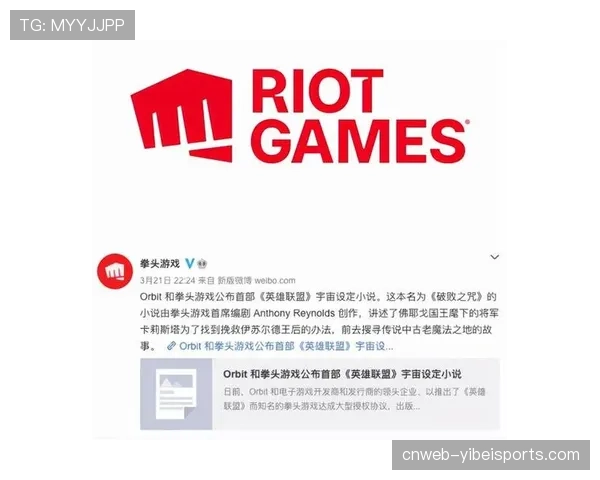 《英雄联盟》开发商拳头游戏2025年全年营收报告公布